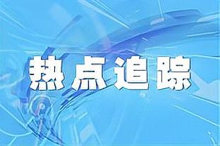 曹芳：曾看到一场CBA比赛仅80人观看 反观我们野球赛几百万人看